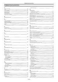 Страница 234