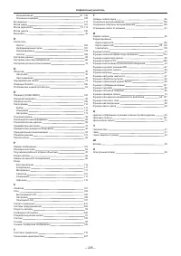Страница 235