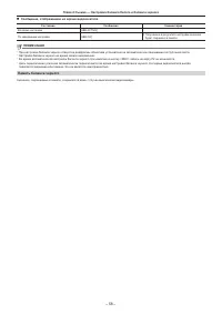 Страница 58