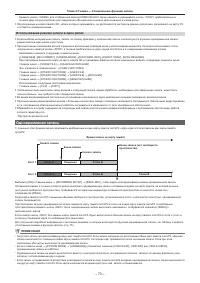 Страница 73