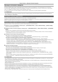 Страница 86