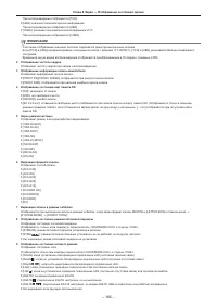 Страница 166