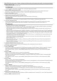 Страница 20