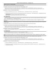 Страница 201