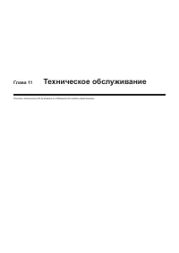 Страница 211