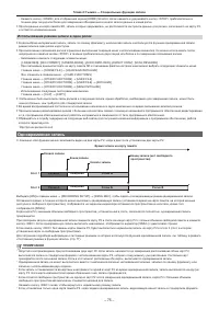 Страница 75
