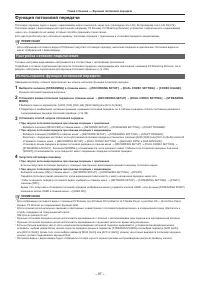 Страница 87