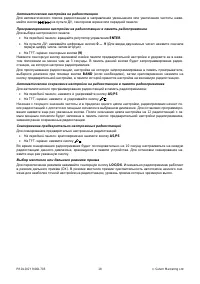 Страница 18