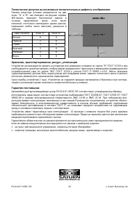Страница 28