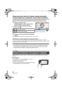 Страница 14