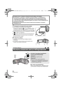 Страница 20