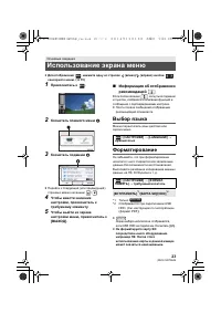 Страница 23