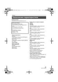 Страница 33