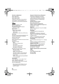 Страница 34