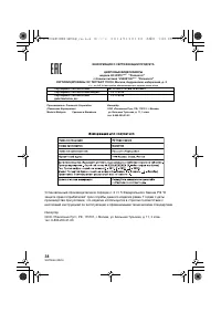 Страница 38