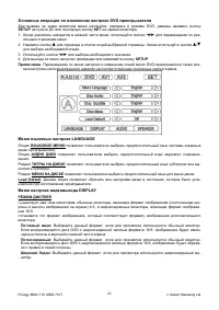 Страница 23