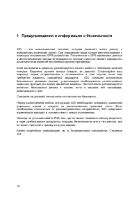 Страница 10