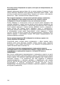 Страница 102