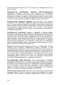 Страница 104