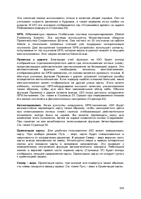Страница 105