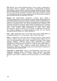 Страница 106