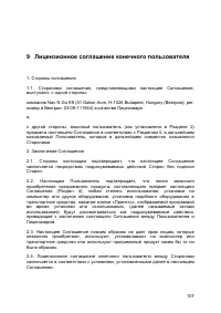 Страница 107