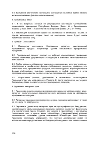 Страница 108