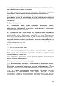 Страница 109
