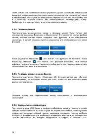 Страница 14