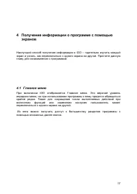 Страница 17