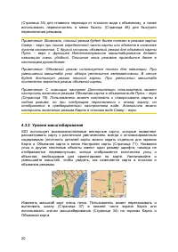 Страница 20