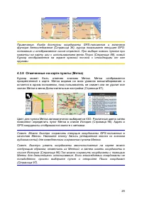 Страница 25