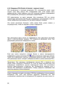 Страница 26