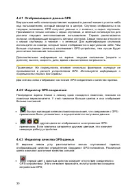 Страница 30