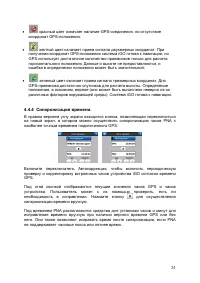Страница 31