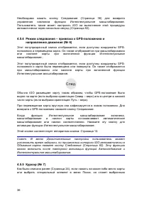 Страница 36
