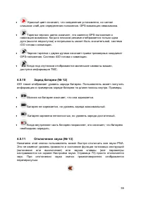 Страница 39