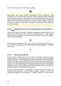 Страница 40