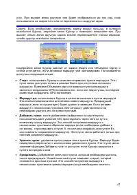 Страница 41