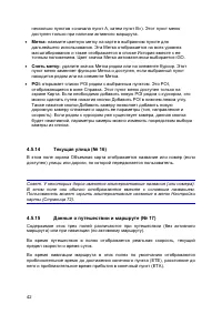 Страница 42