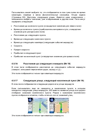Страница 43