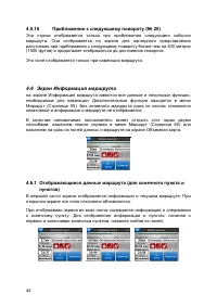 Страница 44