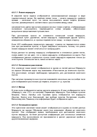 Страница 45
