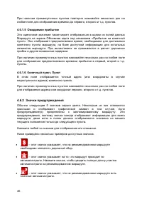 Страница 46