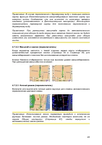 Страница 49
