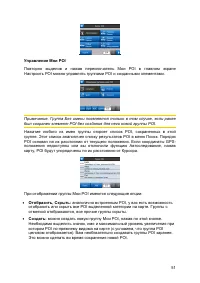 Страница 51