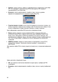 Страница 52