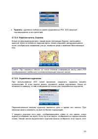 Страница 53