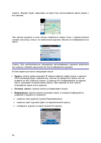 Страница 54
