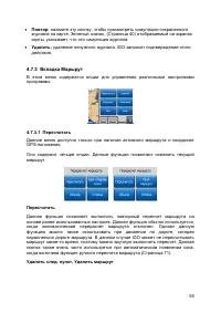 Страница 55